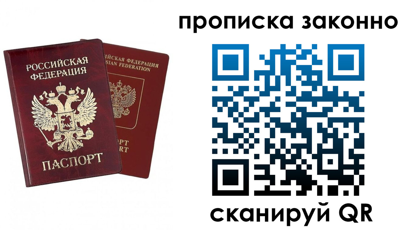 временная регистрация купить в Ирбите