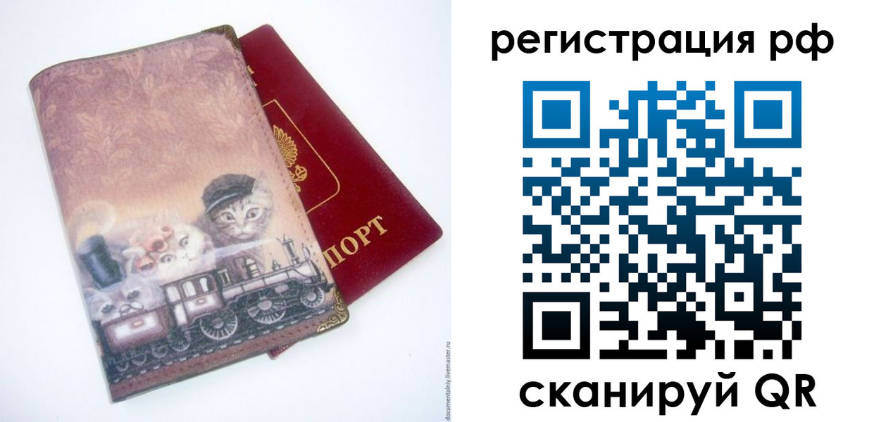 временная регистрация 2025 в Ирбите