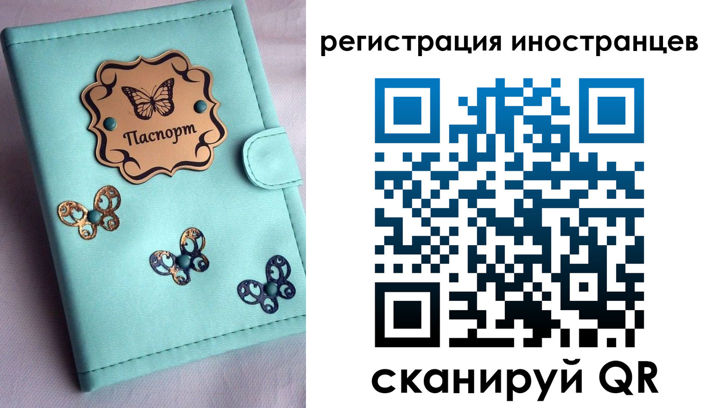 прописка 2025 в Ирбите