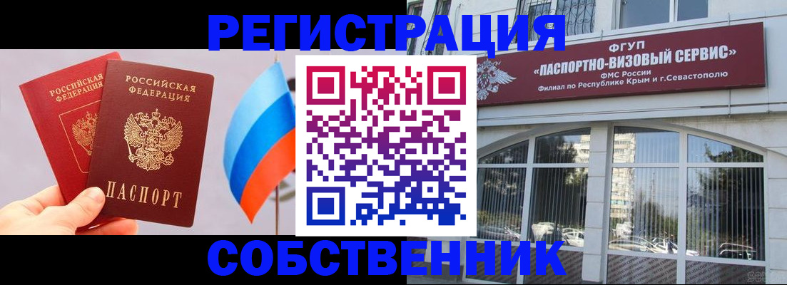 прописка гарантия в Ирбите