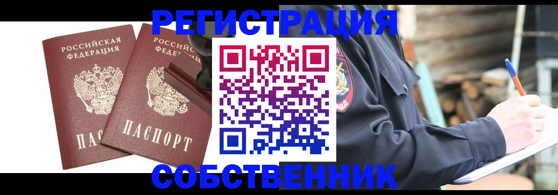 временная регистрация 2025 в Ирбите