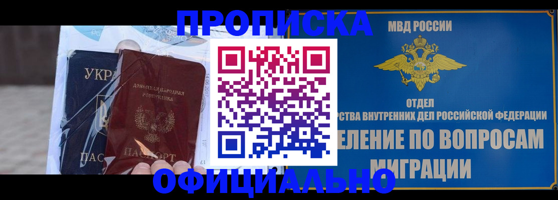 временная регистрация поиск в Ирбите
