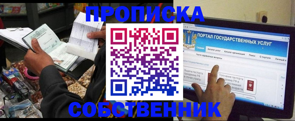 временная регистрация купить в Ирбите