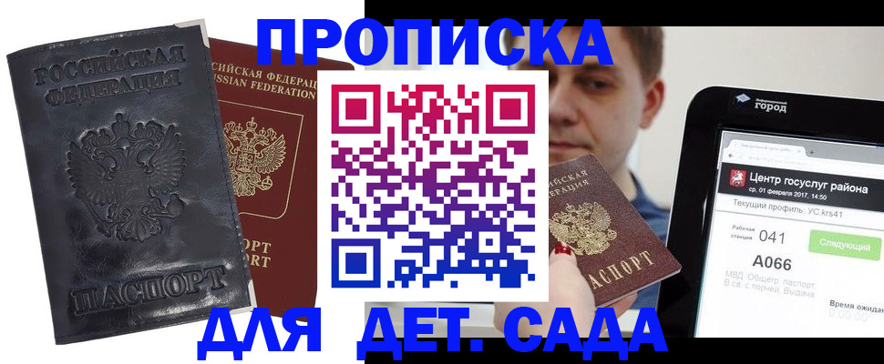 временная регистрация для всех в Ирбите