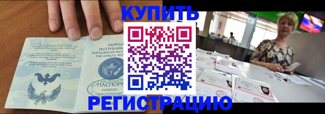 прописка от собственника в Ирбите