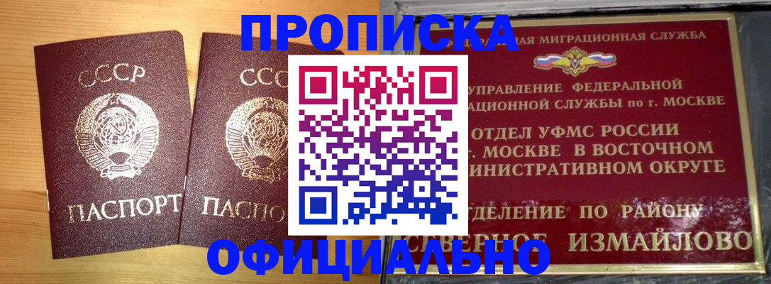 купить прописку в Ирбите